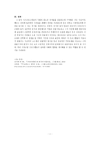시사교양 프로그램의 문제점과 비평-4