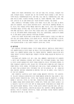 봉사활동에 관한 보고서 지역사회와 자원봉사 지역사회 개념 지역복지 개념 자원-7