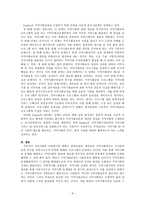 봉사활동에 관한 보고서 지역사회와 자원봉사 지역사회 개념 지역복지 개념 자원-11