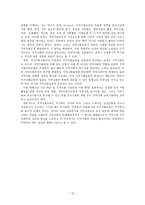 봉사활동에 관한 보고서 지역사회와 자원봉사 지역사회 개념 지역복지 개념 자원-12