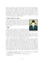 [한국종교사] 유교의 경세와 조선건국, 이상 정치가 정도전-3