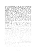 인간행동과 사회환경 인간의 유아기와 아동기-15
