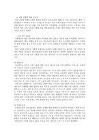 옷과 문화 옷과 문화 연구-4