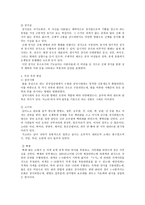 옷과 문화 옷과 문화 연구-5