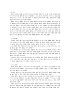 옷과 문화 옷과 문화 연구-6