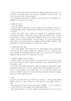 옷과 문화 옷과 문화 연구-7