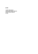 에릭 에릭슨에 관하여 에릭 에릭슨 심리사회적 성격이론 에릭 에릭슨 소개-3