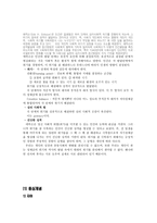 에릭 에릭슨에 관하여 에릭 에릭슨 심리사회적 성격이론 에릭 에릭슨 소개-6