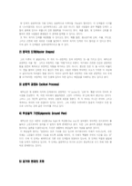 에릭 에릭슨에 관하여 에릭 에릭슨 심리사회적 성격이론 에릭 에릭슨 소개-8