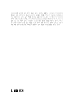 에릭 에릭슨에 관하여 에릭 에릭슨 심리사회적 성격이론 에릭 에릭슨 소개-9