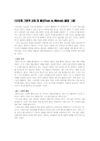에릭 에릭슨에 관하여 에릭 에릭슨 심리사회적 성격이론 에릭 에릭슨 소개-10
