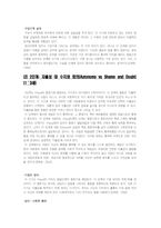 에릭 에릭슨에 관하여 에릭 에릭슨 심리사회적 성격이론 에릭 에릭슨 소개-11