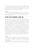 에릭 에릭슨에 관하여 에릭 에릭슨 심리사회적 성격이론 에릭 에릭슨 소개-12