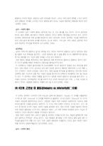 에릭 에릭슨에 관하여 에릭 에릭슨 심리사회적 성격이론 에릭 에릭슨 소개-13
