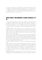 에릭 에릭슨에 관하여 에릭 에릭슨 심리사회적 성격이론 에릭 에릭슨 소개-14