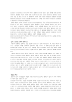 에릭 에릭슨에 관하여 에릭 에릭슨 심리사회적 성격이론 에릭 에릭슨 소개-15