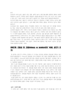 에릭 에릭슨에 관하여 에릭 에릭슨 심리사회적 성격이론 에릭 에릭슨 소개-16