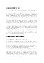 에릭 에릭슨에 관하여 에릭 에릭슨 심리사회적 성격이론 에릭 에릭슨 소개-19