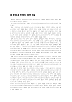 에릭 에릭슨에 관하여 에릭 에릭슨 심리사회적 성격이론 에릭 에릭슨 소개-20