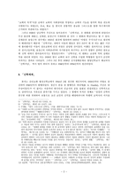 [한국교회신학사상사] 활천- 신학지남, 신학세계, 신생명-2