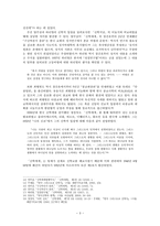 [한국교회신학사상사] 활천- 신학지남, 신학세계, 신생명-3