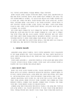 사회과학 일제의 젠더정치-3