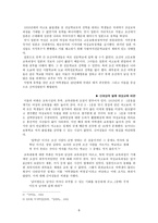 사회과학 일제의 젠더정치-8