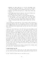 사회과학 일제의 젠더정치-12