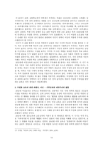 사회과학 일제의 젠더정치-14
