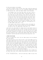 사회과학 일제의 젠더정치-15