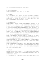 동성애 동성애 이론적 배경 동성애 개념 동성애 용어정리 동성애 원인 성경-4