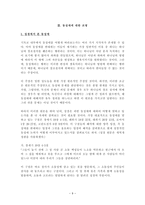 동성애 동성애 이론적 배경 동성애 개념 동성애 용어정리 동성애 원인 성경-9