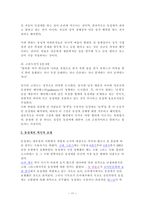 동성애 동성애 이론적 배경 동성애 개념 동성애 용어정리 동성애 원인 성경-11