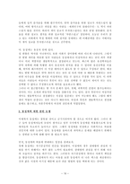 동성애 동성애 이론적 배경 동성애 개념 동성애 용어정리 동성애 원인 성경-15