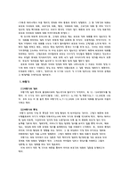 가족간의대화 아동기 대화 _¡ 청소년기 대화 _¡ 청년기 대화 갈등-2