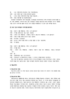 가족간의대화 아동기 대화 _¡ 청소년기 대화 _¡ 청년기 대화 갈등-4
