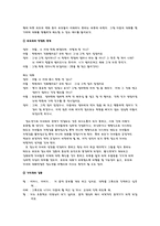 가족간의대화 아동기 대화 _¡ 청소년기 대화 _¡ 청년기 대화 갈등-5
