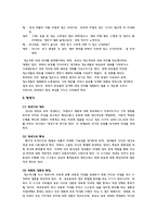 가족간의대화 아동기 대화 _¡ 청소년기 대화 _¡ 청년기 대화 갈등-7