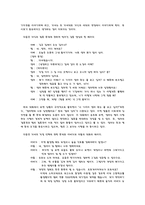 가족간의대화 아동기 대화 _¡ 청소년기 대화 _¡ 청년기 대화 갈등-8
