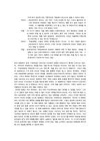 가족간의대화 아동기 대화 _¡ 청소년기 대화 _¡ 청년기 대화 갈등-9