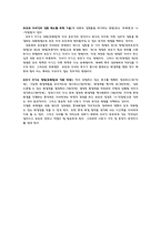 가족간의대화 아동기 대화 _¡ 청소년기 대화 _¡ 청년기 대화 갈등-10