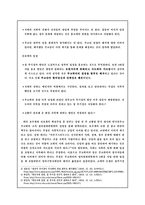 [국가와 윤리]천주교 직제의 권위 정당화 분석-정진석 추기경 용퇴 요구를 중심으로--3