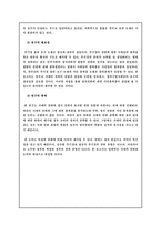 [국가와 윤리]천주교 직제의 권위 정당화 분석-정진석 추기경 용퇴 요구를 중심으로--4