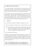 [국가와 윤리]천주교 직제의 권위 정당화 분석-정진석 추기경 용퇴 요구를 중심으로--7