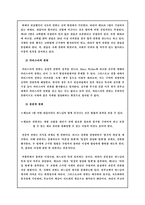 [국가와 윤리]천주교 직제의 권위 정당화 분석-정진석 추기경 용퇴 요구를 중심으로--8