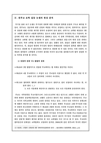 [국가와 윤리]천주교 직제의 권위 정당화 분석-정진석 추기경 용퇴 요구를 중심으로--10