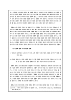 [국가와 윤리]천주교 직제의 권위 정당화 분석-정진석 추기경 용퇴 요구를 중심으로--11
