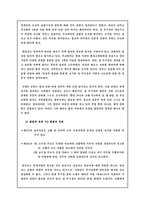 [국가와 윤리]천주교 직제의 권위 정당화 분석-정진석 추기경 용퇴 요구를 중심으로--12