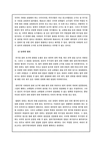 [국가와 윤리]천주교 직제의 권위 정당화 분석-정진석 추기경 용퇴 요구를 중심으로--13