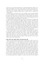 김일성 리더십 연구(4-6장) - 1960년대 경제 위기, 수령 체계의 확립-2